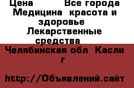 SENI ACTIVE 10 M 80-100 cm  › Цена ­ 550 - Все города Медицина, красота и здоровье » Лекарственные средства   . Челябинская обл.,Касли г.